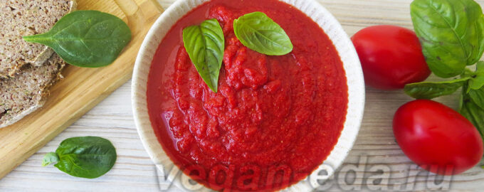 С базиликом