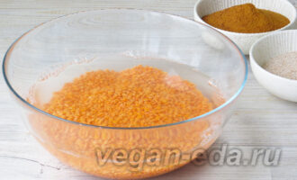 Замачивание