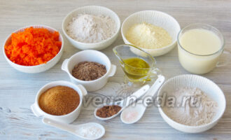 Ингредиенты