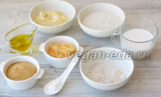 Ингредиенты