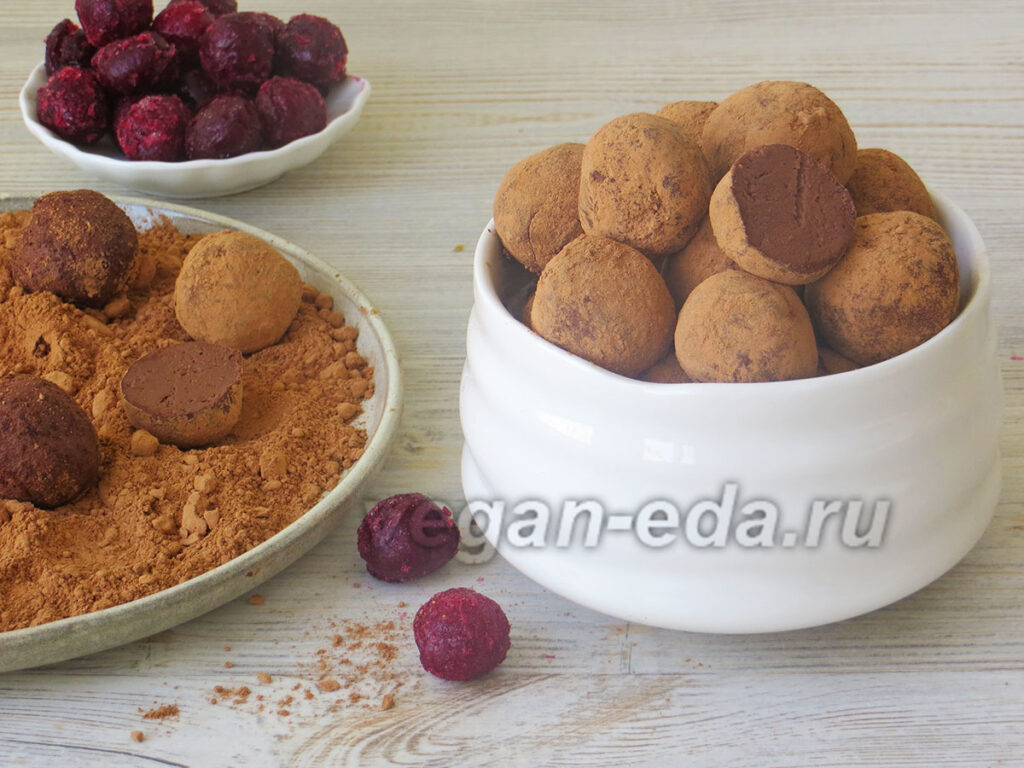 Вишнёвые трюфели